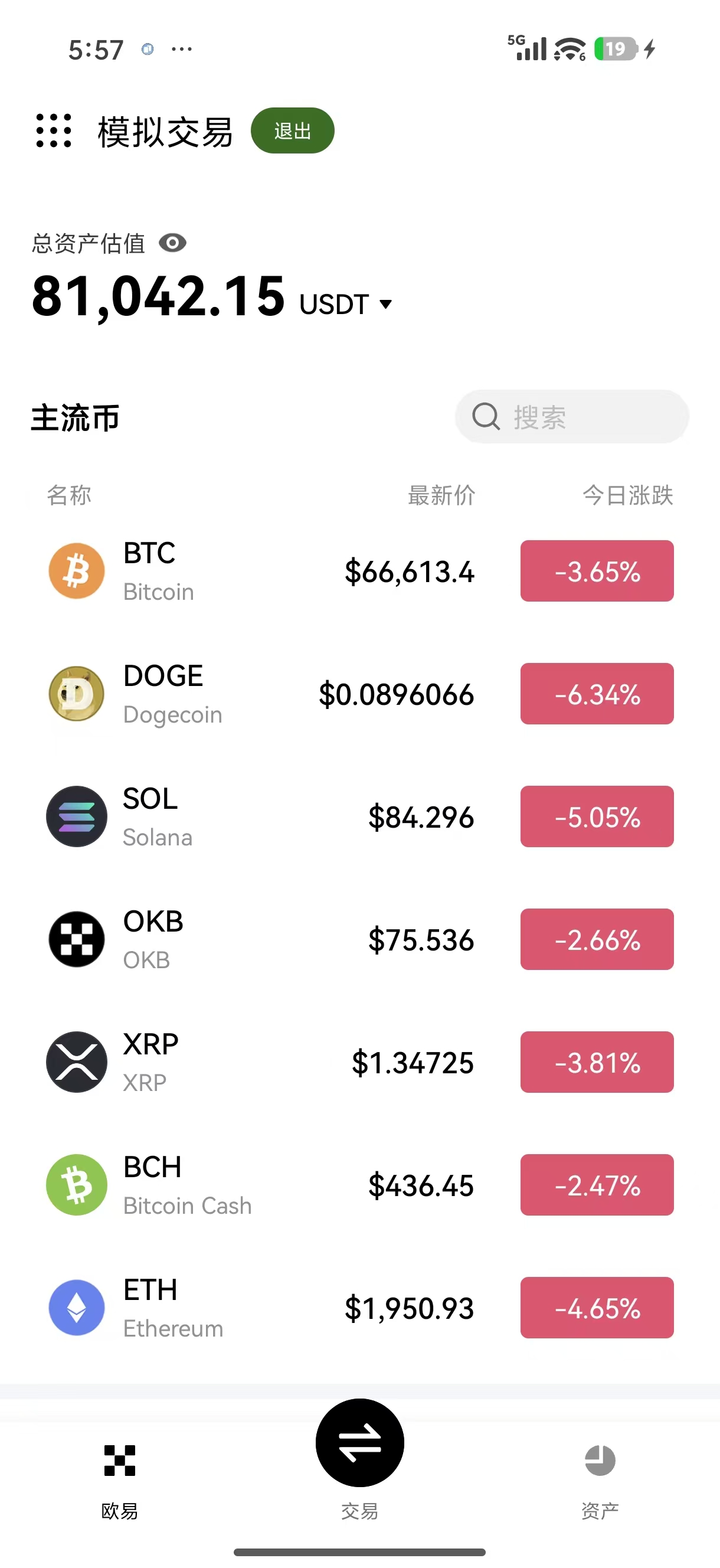 欧义交易平台 支持多链加密资产快速兑换的正规服务站点
